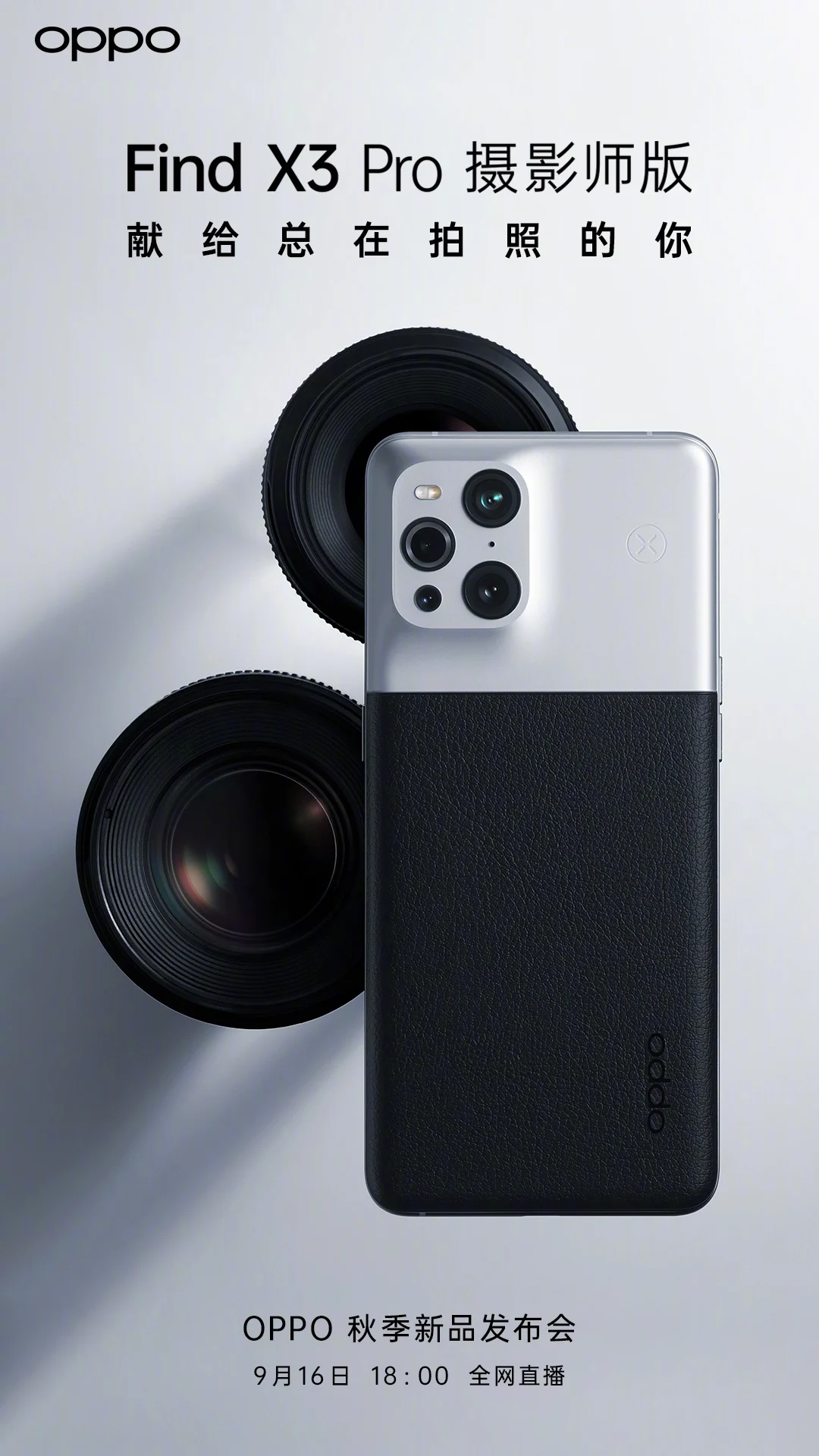 Oppo Find X3 Photographer Edition