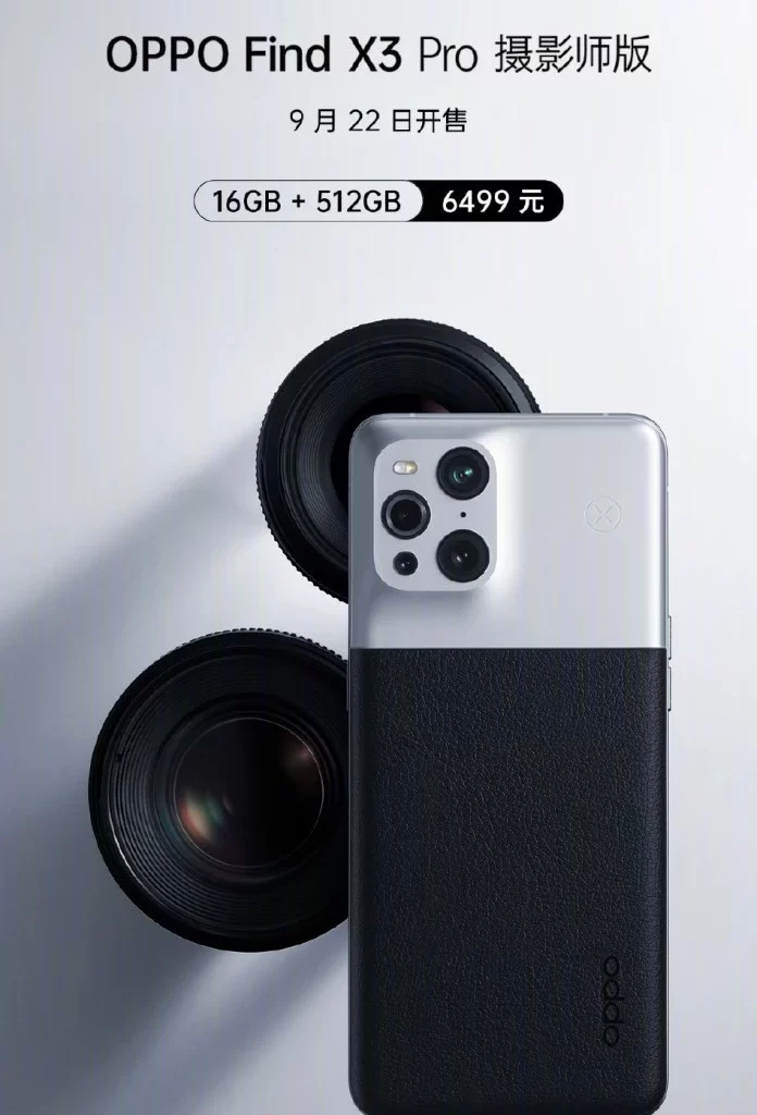 Oppo Find X3 Photographers Edition