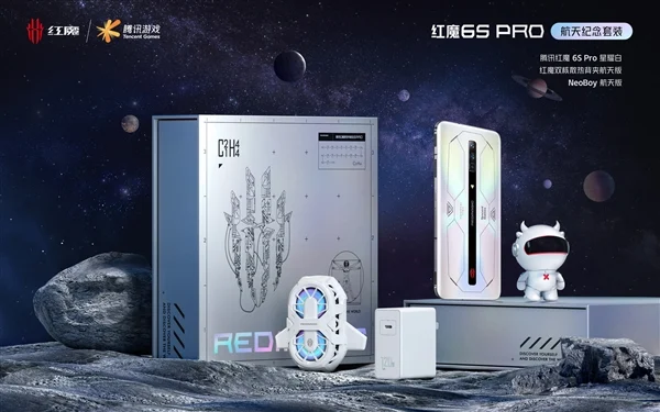 Red Magic 6S Pro Aerospace Commemorative Set