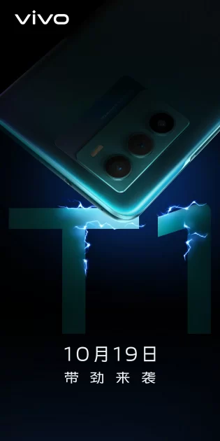 Vivo T1 and Vivo T1x