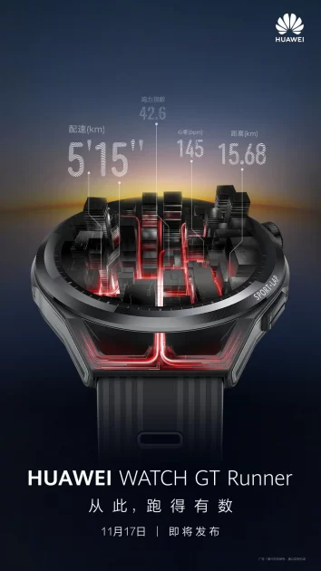 Huawei Watch GT Runner Poster