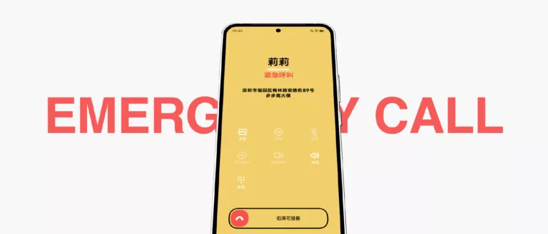 Emergency Calls Feature in Vivo's OriginOS Ocean