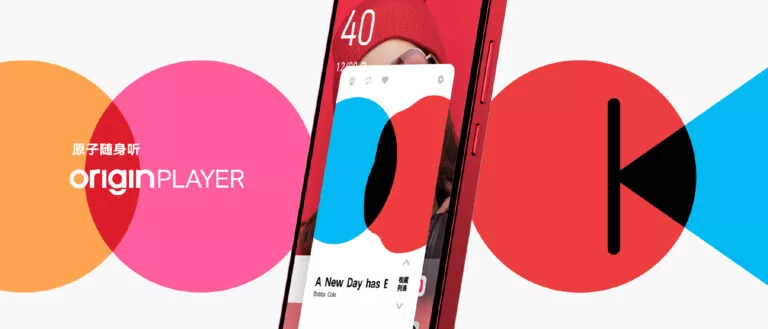 Nano Origin Music Player Feature in Vivo's OriginOS Ocean