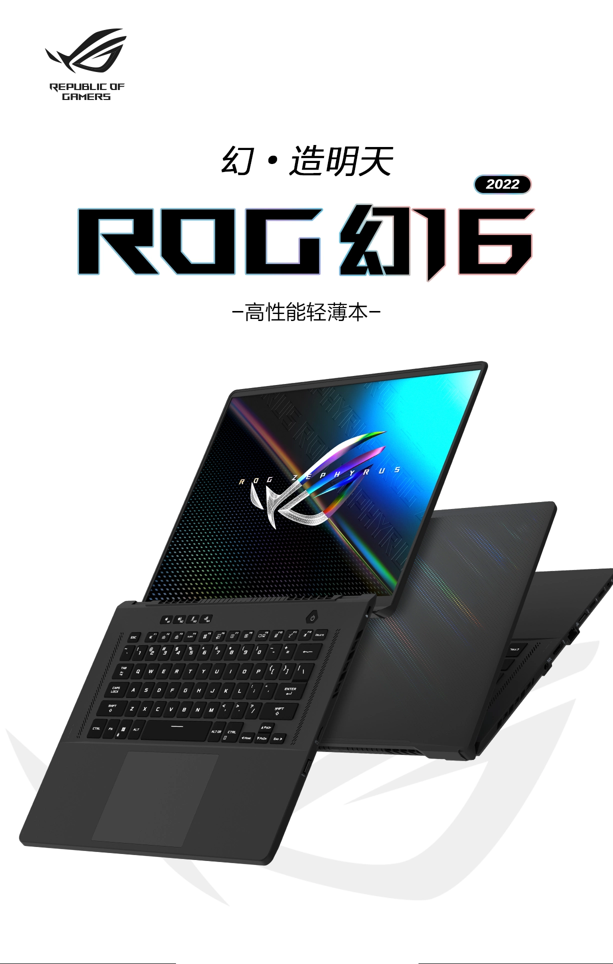 ASUS ROG Magic 16 Gaming Laptop