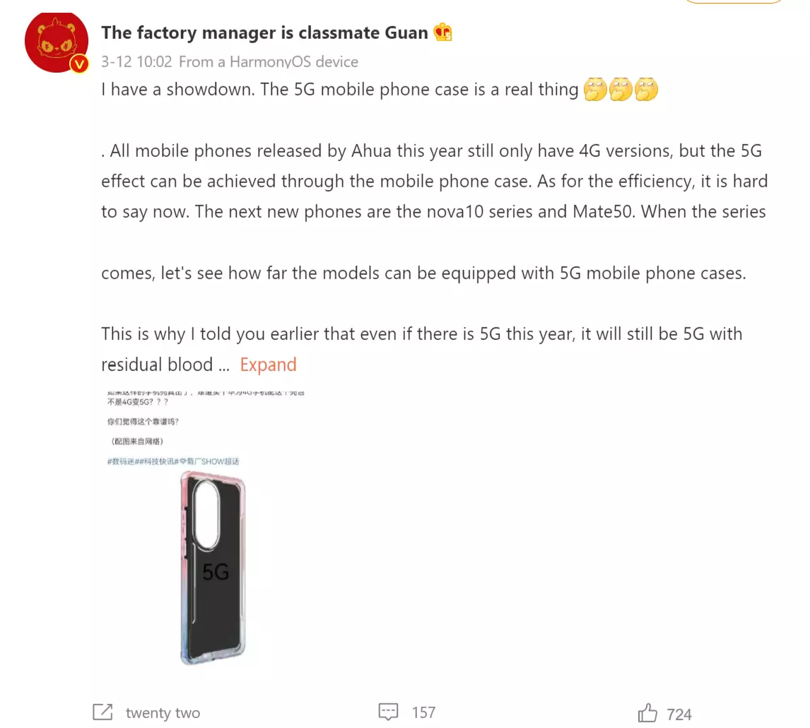 5G Smartphone Case